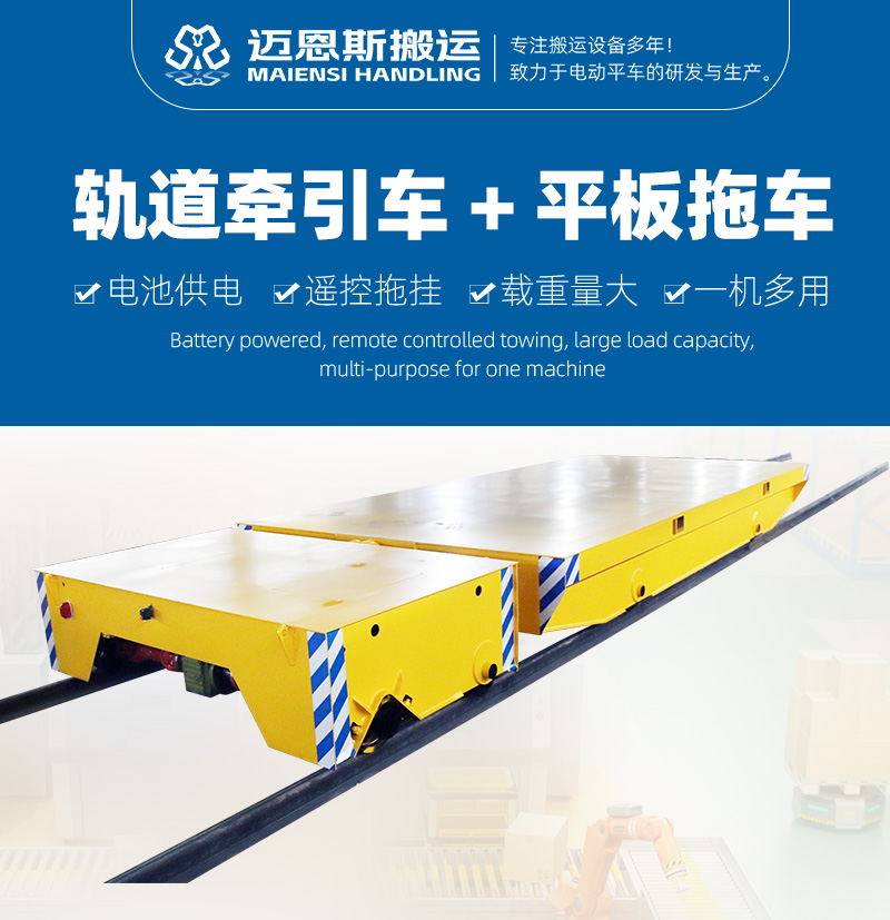 轨道牵引车