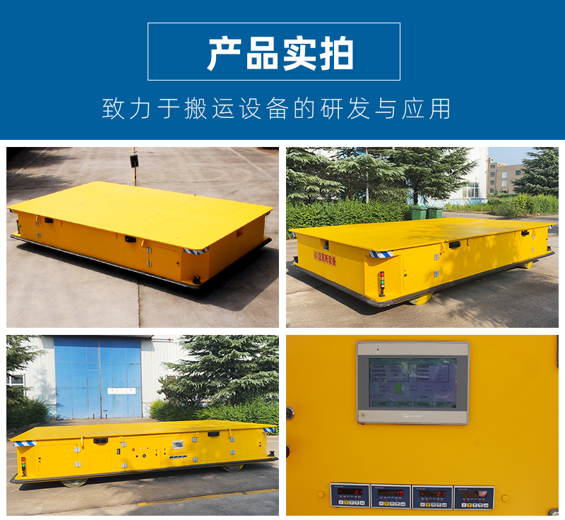 电动地平车