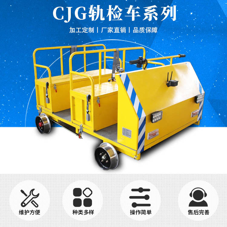 轨道巡检车