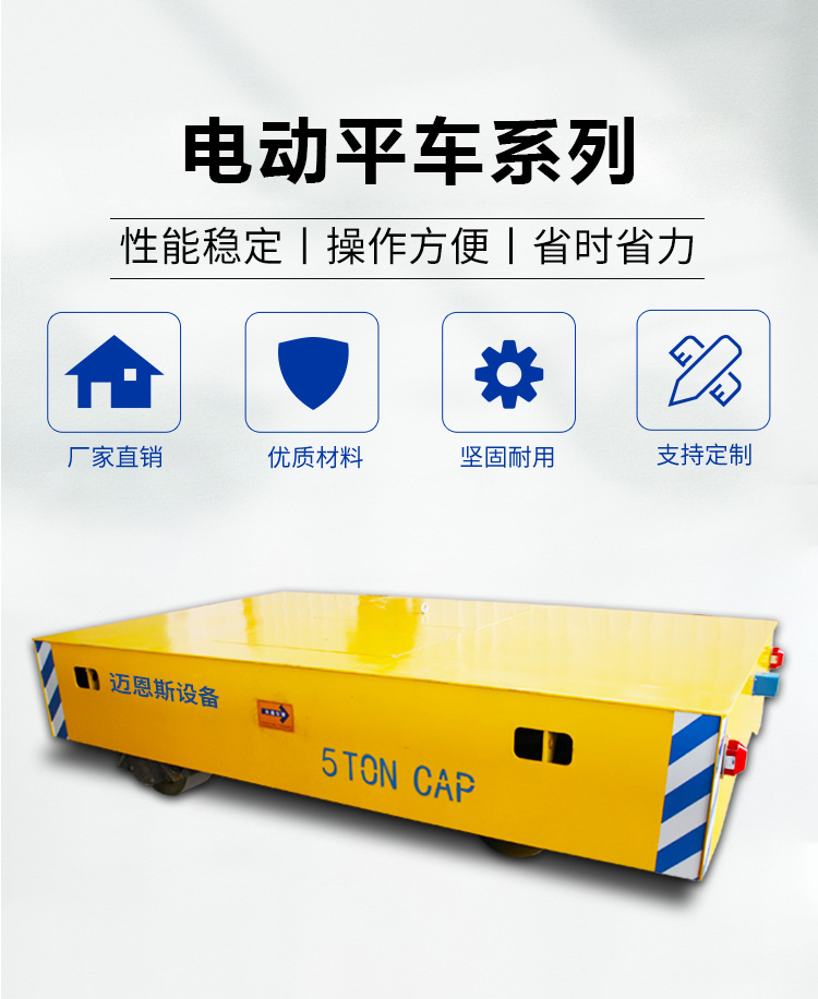 3吨蓄电池轨道车