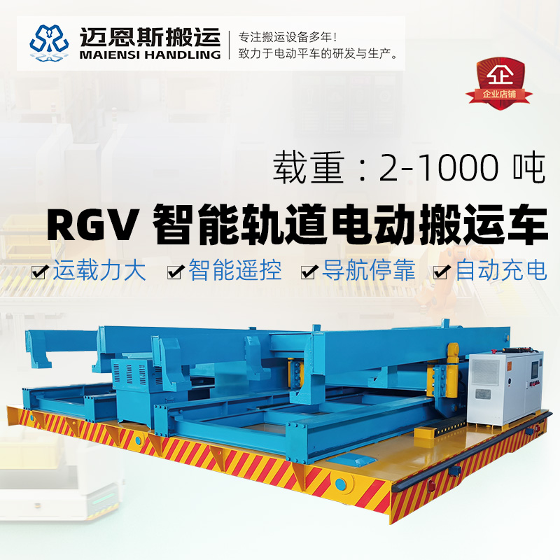 RGV智能车