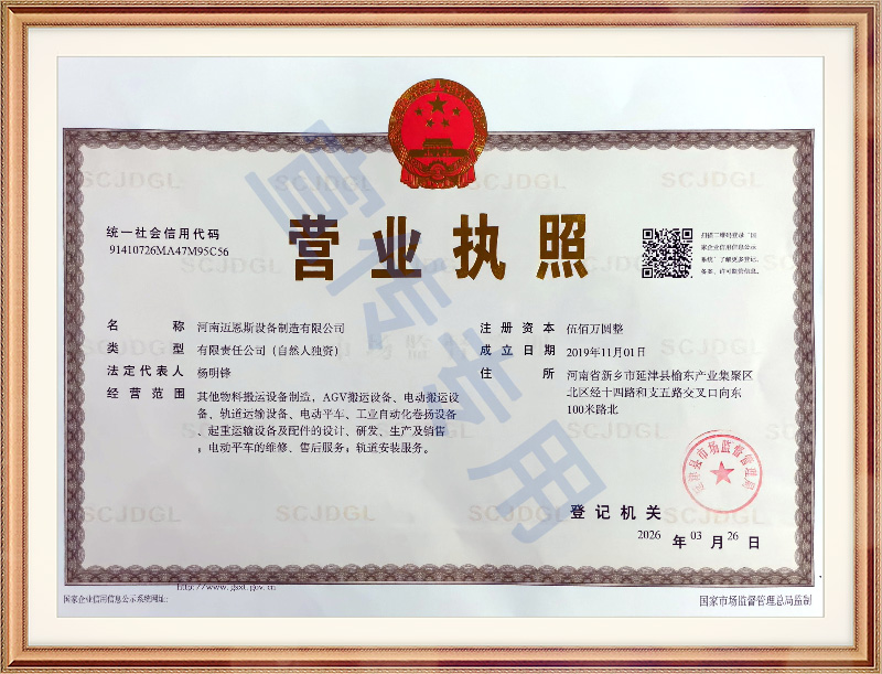 qm球盟会·(中国)球盟会营业执照