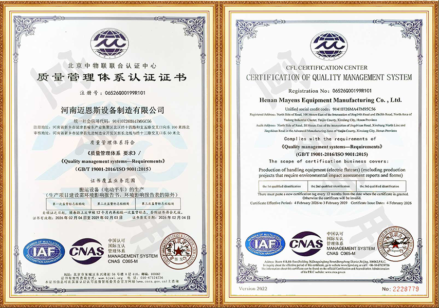 qm球盟会·(中国)球盟会质量管理体系认证