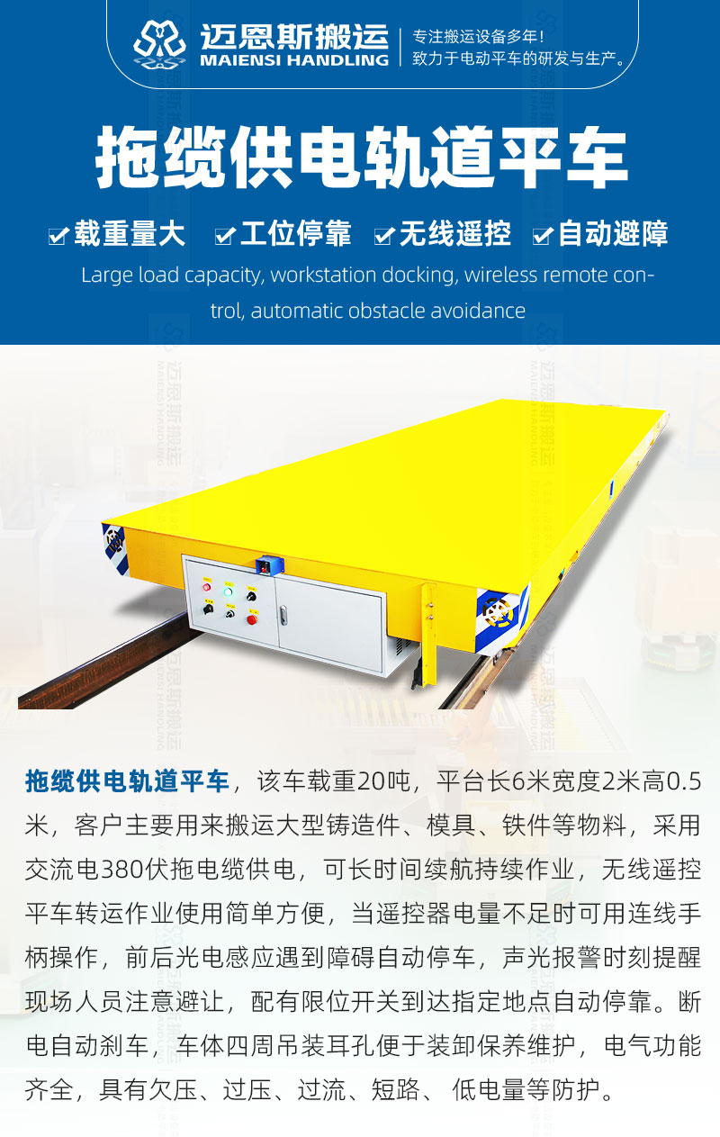 车间重型转运车